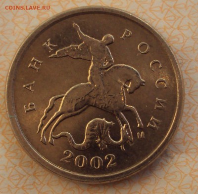 1 копейка 2002 год ммд определение - DSC02229.