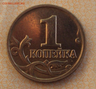 1 копейка 2002 год ммд определение - DSC02232.