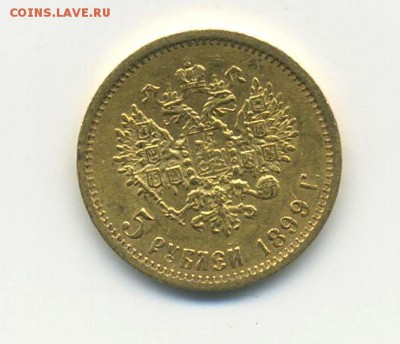 5р-1899 ФЗ опр. на подлинность - 5-1899 -