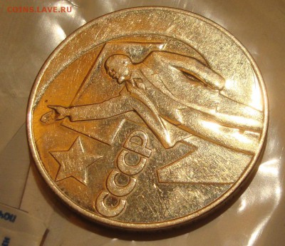 Рубль 1967 год 50 лет Октября - 56