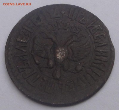 Оценка деньга 1706 копейка 1713 - денга 1706 2