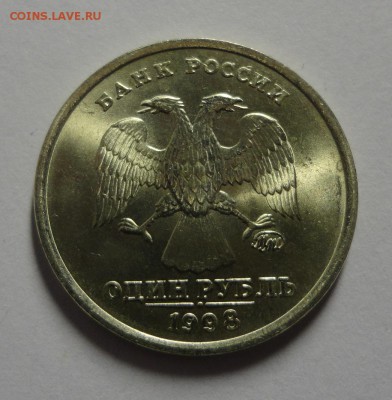 1 руб. 1998 ММД красавец! - DSC07709.JPG