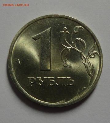 1 руб. 1998 ММД красавец! - DSC07707.JPG