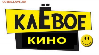 Лучшие фильмы - кино