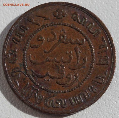 2 сент 1857г хорошая до 15.09.2014 - 1-2цент 1897 НидИнд.JPG