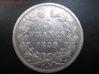 1839 Франция, 5 Fr, серебро, до 17.09 в 22-10 мск - IMG_2387.JPG