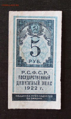 5р 1922 до 16.09.14 22.00 - IMG_4515