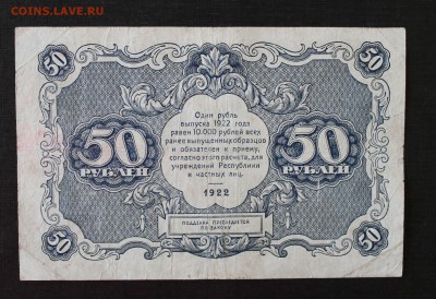 50р 1922 до 16.09.14 22.00 - IMG_4524