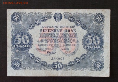 50р 1922 до 16.09.14 22.00 - IMG_4523