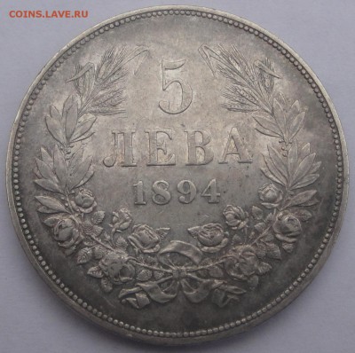 Болгария 5 лева 1894 Фердинанд I до 14.09 22:00 - 5 лева 1894 1