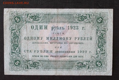 5р 1923 до 16.09.14 22.00 - IMG_4526