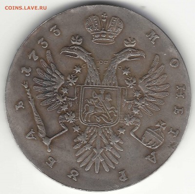 рубль 1741, 1797, 1806,1807, 1733. - 1-1