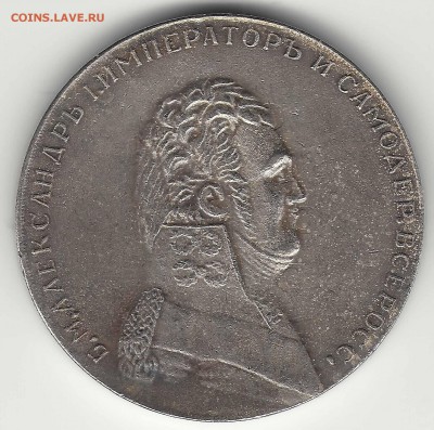 рубль 1741, 1797, 1806,1807, 1733. - 2