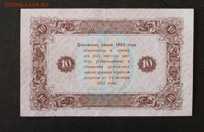 10р 1923 до 16.09.14 22.00 - IMG_4528