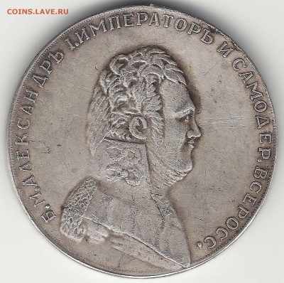 рубль 1741, 1797, 1806,1807, 1733. - 3
