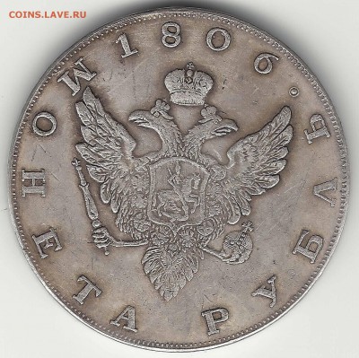 рубль 1741, 1797, 1806,1807, 1733. - 3-3