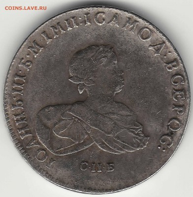 рубль 1741, 1797, 1806,1807, 1733. - 5