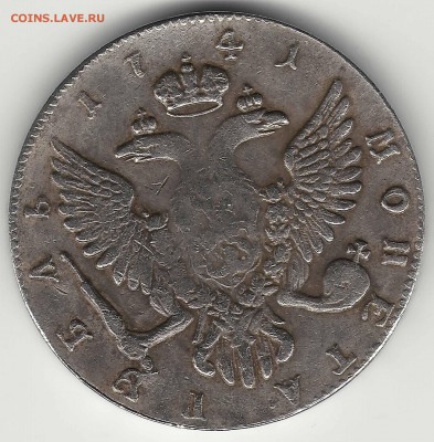 рубль 1741, 1797, 1806,1807, 1733. - 5-5