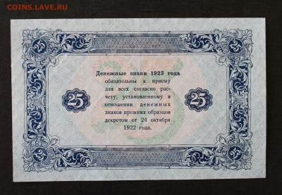 25р 1923 до 16.09.14 22.00 - IMG_4530