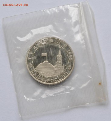 Вена, 3 рубля, 1995 Пруф до 14.09.2014г. 22-00 Мск - DSC_05391