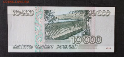 10000р 1995 UNC до 16.09.14 22.00 - IMG_4534