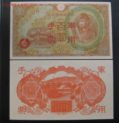 Китай, японская оккупация, до 17.09 в 22-10 мск - IMG_2346.JPG