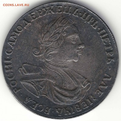 рубль 1741, 1797, 1806,1807, 1733. - 6