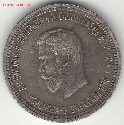 рубль 1741, 1797, 1806,1807, 1733. - 7