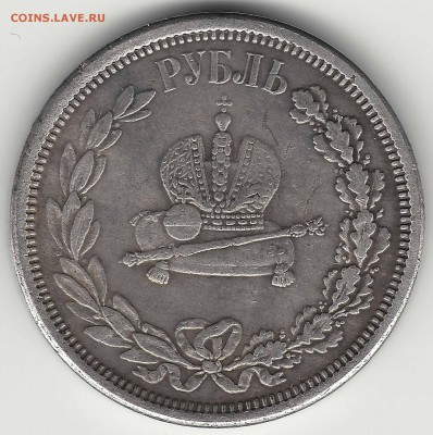 рубль 1741, 1797, 1806,1807, 1733. - 8-8