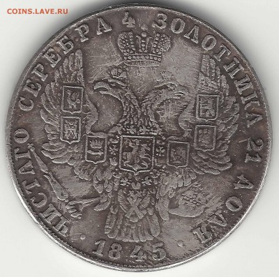 рубль 1741, 1797, 1806,1807, 1733. - 9-9