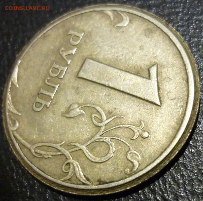 1 рубль СПМД 1997 РУКОБЛУД? - 4.JPG