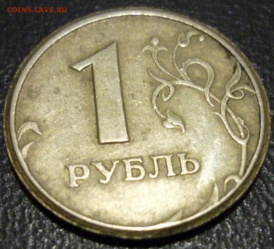 1 рубль СПМД 1997 РУКОБЛУД? - 3.JPG