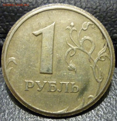 1 рубль СПМД 1997 РУКОБЛУД? - 1.JPG