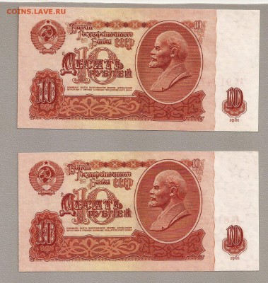 боны 1961 первые серии 10. 25. 50. 100 рублей - SCAN0252 - копия - копия.JPG