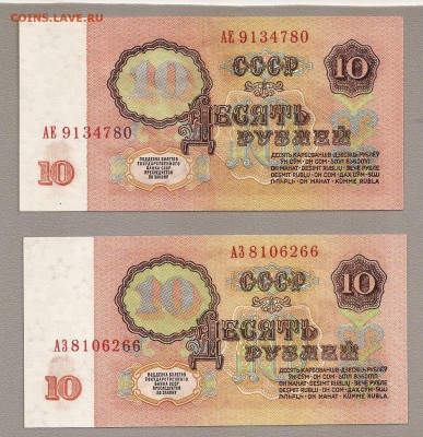 боны 1961 первые серии 10. 25. 50. 100 рублей - SCAN0253 - копия.JPG