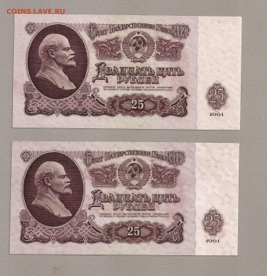 боны 1961 первые серии 10. 25. 50. 100 рублей - SCAN0252 - копия.JPG