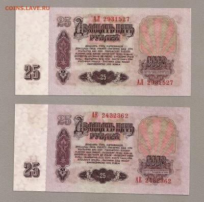 боны 1961 первые серии 10. 25. 50. 100 рублей - SCAN0253.JPG