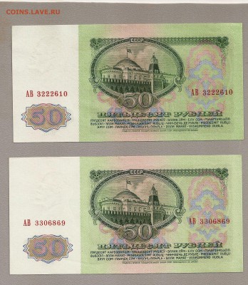 боны 1961 первые серии 10. 25. 50. 100 рублей - SCAN0255 - копия.JPG