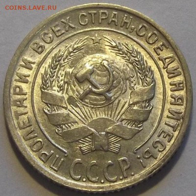10 копеек 1925,1928г красивые  до 15.09 - (79).JPG