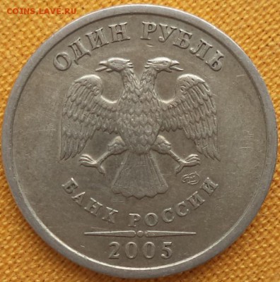 Трое из ... мешка "солянки" 1 р 2005 СП шт В, Б ? ; 2005 М ? - 1р2005 1.JPG