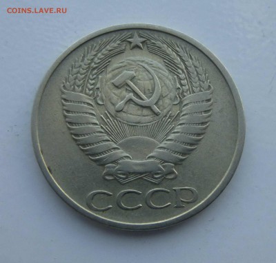 50 копеек 1972 соударение - P1080304.JPG