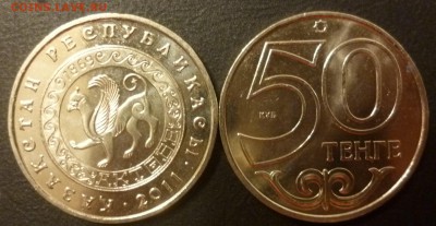 ДК Казахстан 50 Тенге Актобе ФИКС 16.09 22.00 - P1090358.JPG