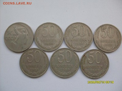 50коп ссср 7шт разные64,67,81,82,83,86,87 .до 14.09.14-19.00 - c75101f360036cba669bab94359da045[1]