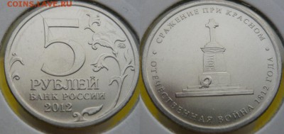 5р."Сражение при Красном"раскол аверса до 14.09 в 21:00 - Прт Красном-раскол
