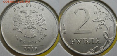 Разные браки на 2р.- 11 штук, до 14.09. в 21:00 - Раскол