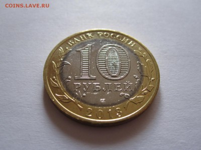 Алания магнитная из мешка 14.09 22:20 - IMG_3231.JPG