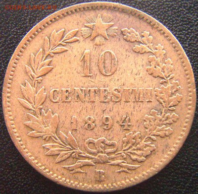 Италия_10 чентезимо 1894(R); до 11.09_22.34мск - 8648
