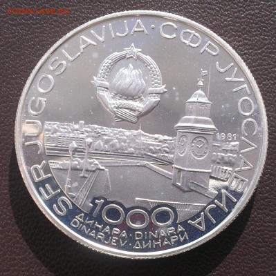 Югославия 1000 динар 1981 Теннис до 14.09 - IMAG0503