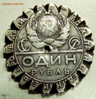 1 рубль 1924 интересный гурт :) - 002.JPG