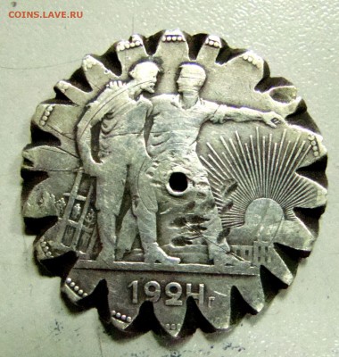 1 рубль 1924 интересный гурт :) - 001.JPG